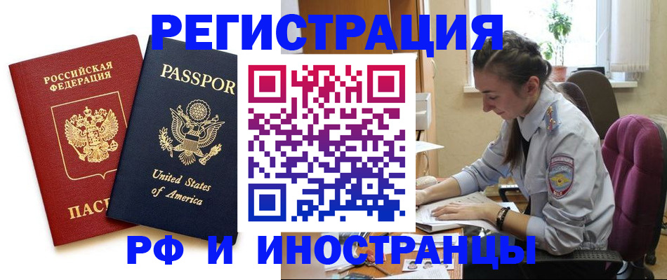 временная регистрация адрес в Заполярном