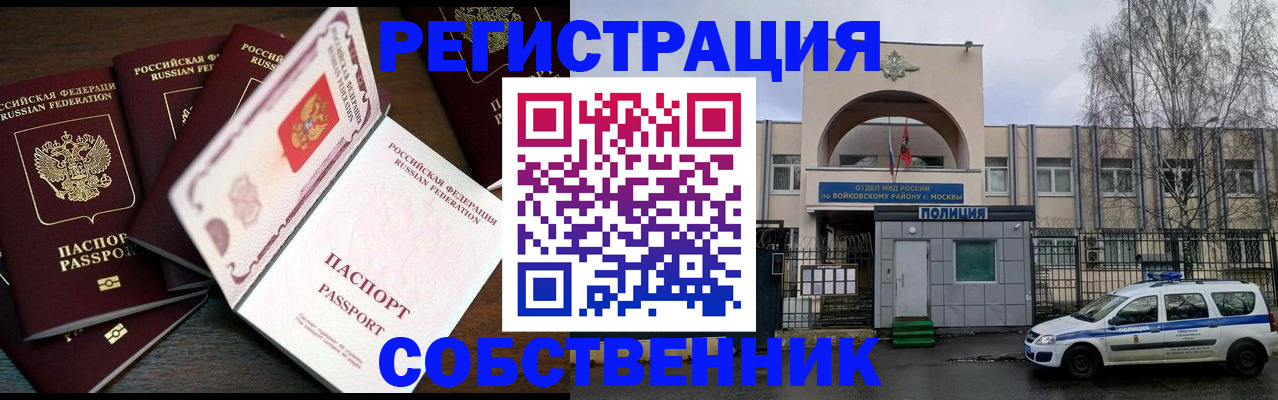 временная регистрация адрес в Заполярном